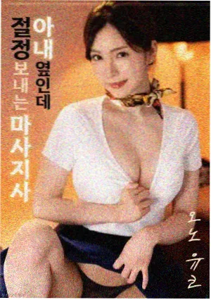 心理测量者剧场版 西比拉系统 概念图